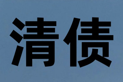 欠款未还，起诉人面临哪些法律风险？